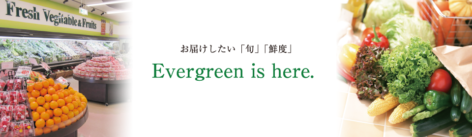 お届けしたい「旬」「鮮度」